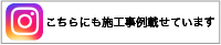 インスタグラム