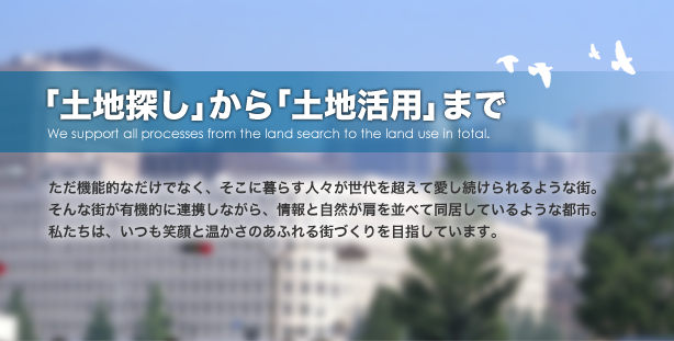 東海インプル建設（株）