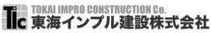 東海インプル建設株式会社