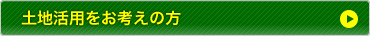 企業の方