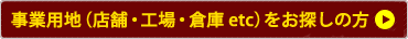 企業の方