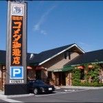 コメダ珈琲店　刈谷稲場店