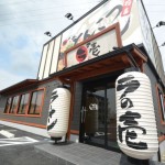 ラの壱 知立店 その１